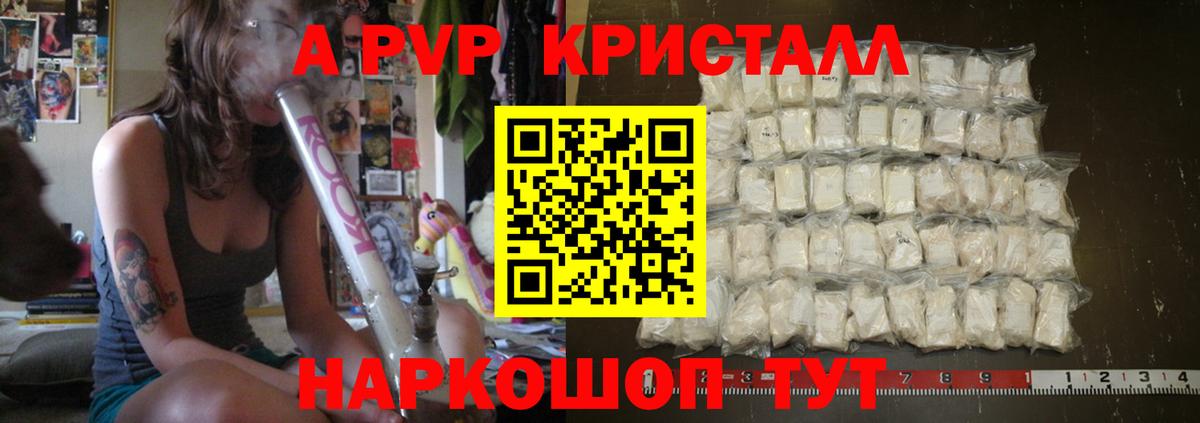 Alfa_PVP Соль  Вход с VPN  APVP СК КРИС  наркошоп  A-PVP крисы CK  Сатка  Alpha-PVP 