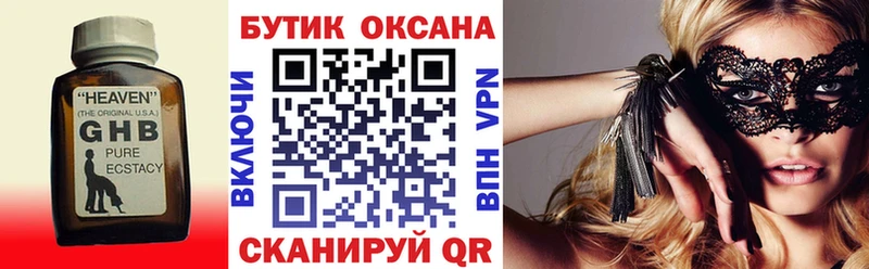 БУТИРАТ вода  Сатка 