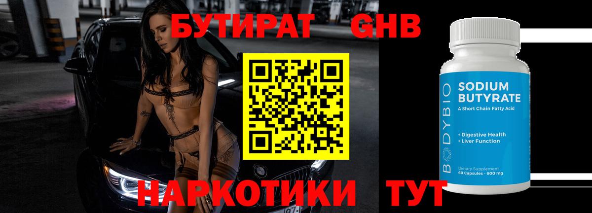 БУТИРАТ оксана  Бутират  Сатка  Вход с VPN 