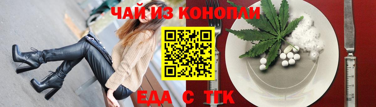 Cannafood марихуана Сатка