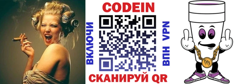 Кодеиновый сироп Lean напиток Lean (лин) дарк нет состав Сатка