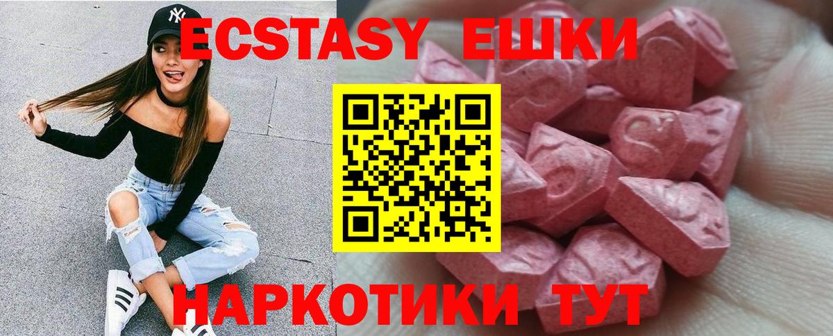 Ecstasy DUBAI  ЭКСТАЗИ Punisher  Сатка  Вход с VPN 