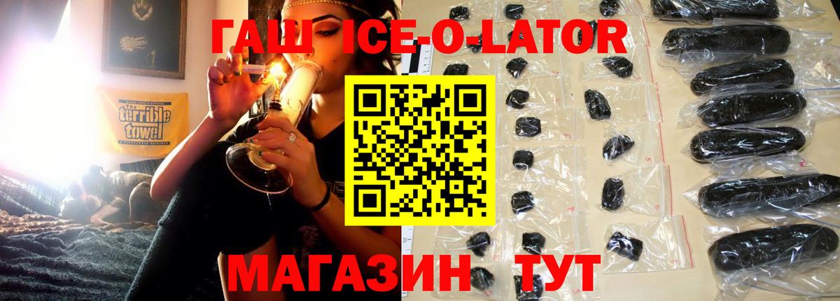 Гашиш Изолятор Сатка