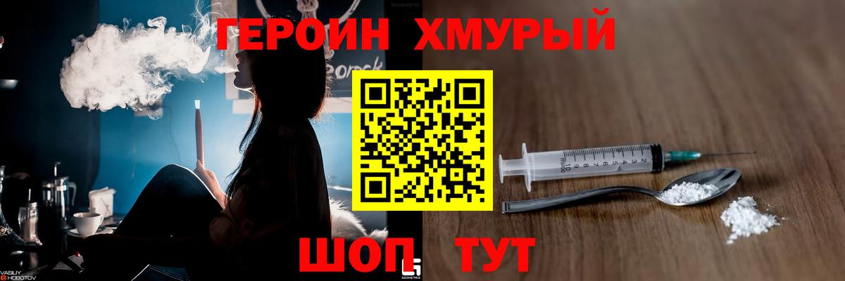 ГЕРОИН Heroin  ГЕРОИН  Сатка  Вход с VPN 