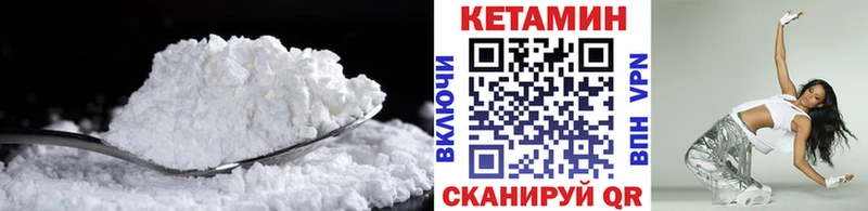 Кетамин ketamine  Сатка 
