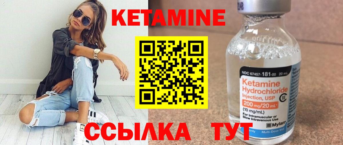 Кетамин VHQ Сатка