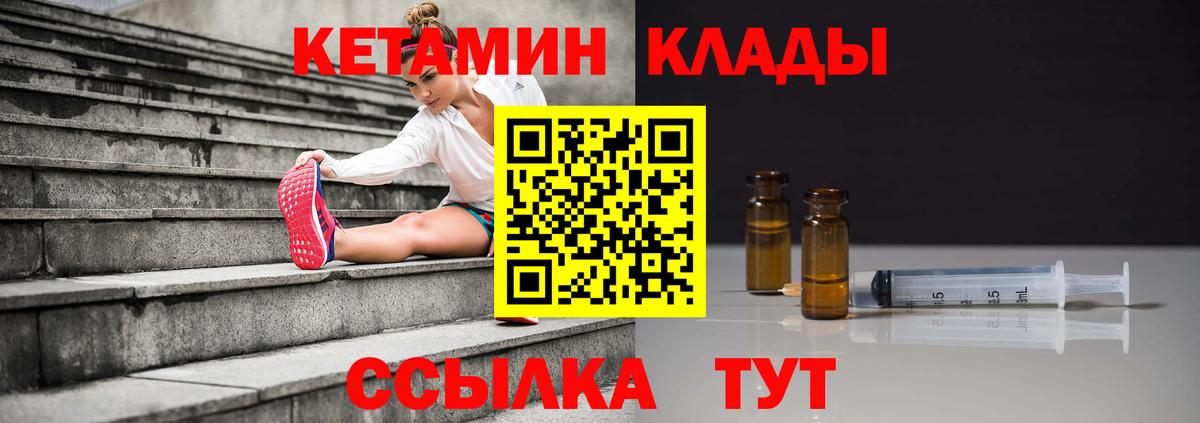 Кетамин ketamine  КЕТАМИН VHQ  Сатка  Вход с VPN 