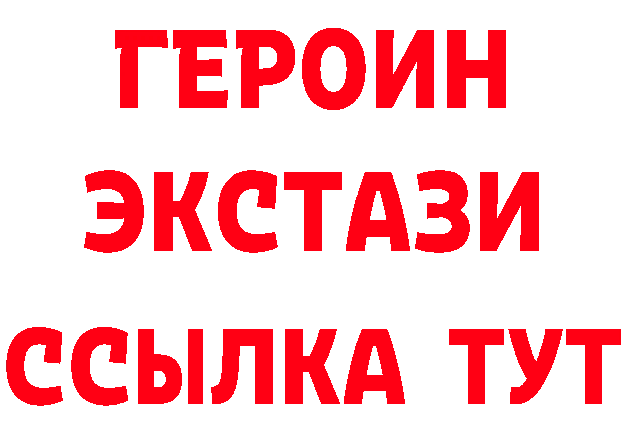 Бутират BDO зеркало даркнет МЕГА Сатка