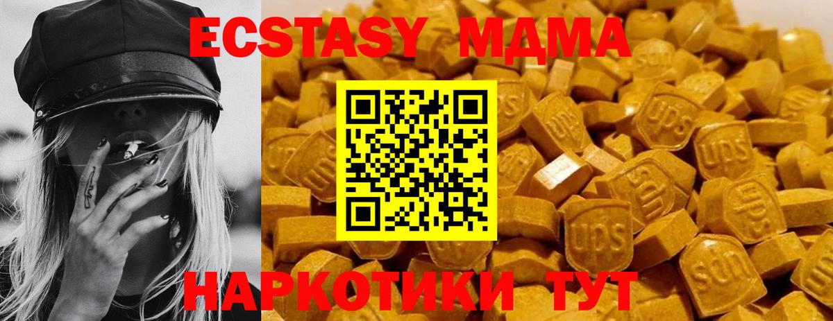 MDMA молли  Вход с VPN  Сатка 