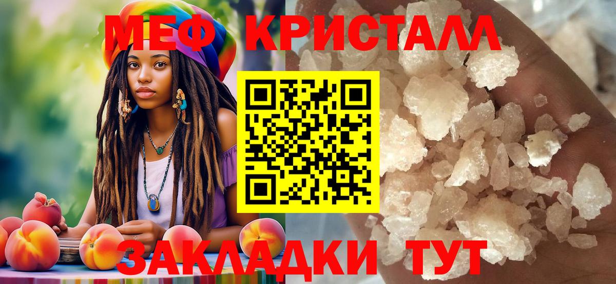 МЯУ-МЯУ мука  Вход с VPN  где купить наркотик  Меф кристаллы  Сатка 