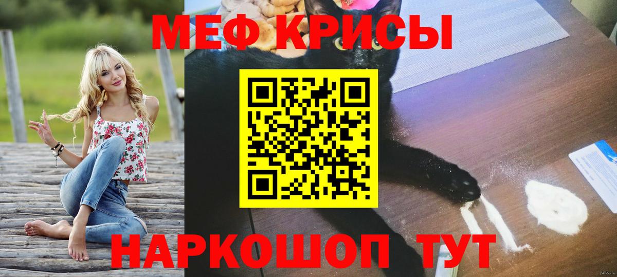 Меф  Сатка