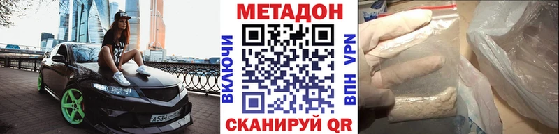МЕТАДОН кристалл  Сатка 