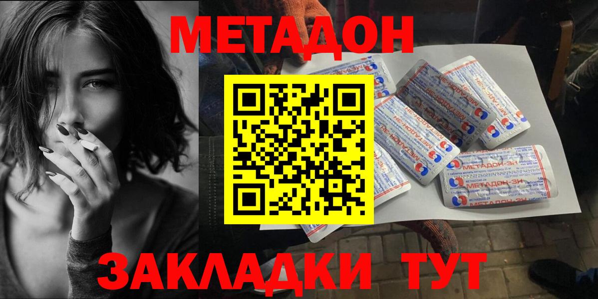 Метадон мёд  Вход с VPN  Сатка 