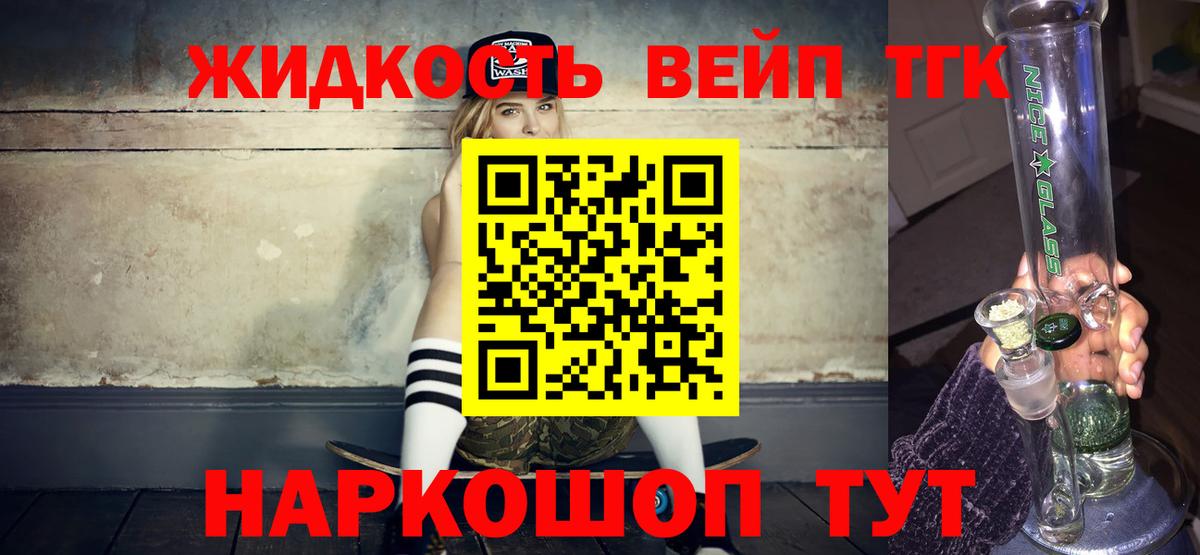 Сатка  купить  сайты  Вход с VPN  Дистиллят ТГК вейп с тгк 