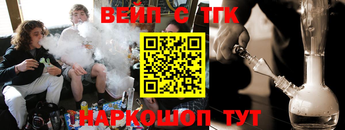 ТГК гашишное масло Сатка