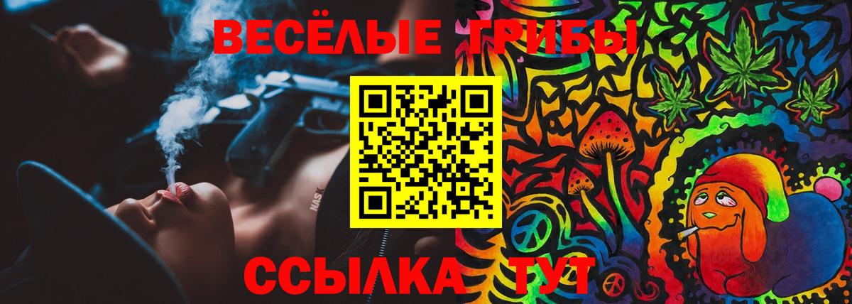 Псилоцибиновые грибы мухоморы  Вход с VPN  Сатка 