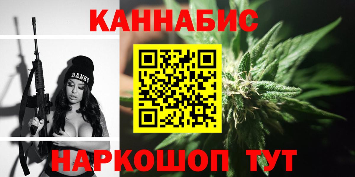 Бошки Шишки Bruce Banner  МАРИХУАНА конопля  Канабис Amnesia  Бошки Шишки SATIVA & INDICA  Вход с VPN  Сатка 